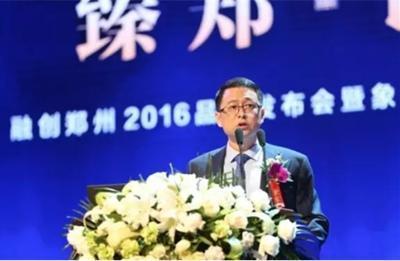 &ldquo;臻鄭巨筑&rdquo;融創(chuàng)鄭州2016品牌發(fā)布會(huì)暨象湖壹號(hào)產(chǎn)品推介會(huì)召開(kāi)