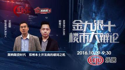 本土房企的突圍之路 市場變局下的挑戰(zhàn)與機(jī)遇